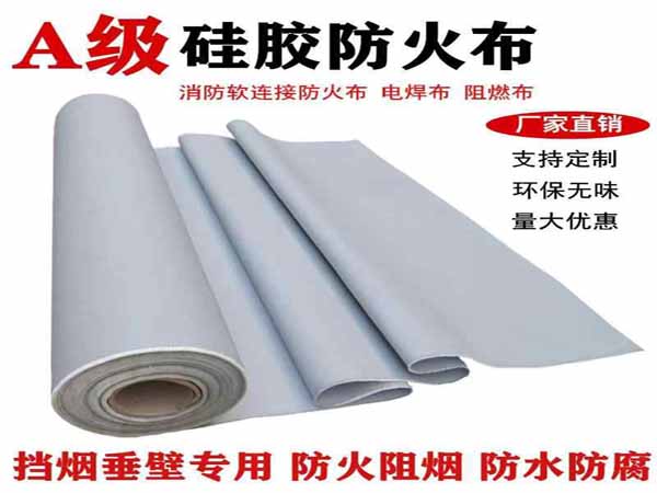 防火布厂家:硅胶布表面的油污的去除