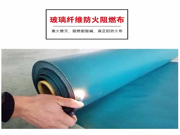 防火布厂家:玄武岩防火布的区别